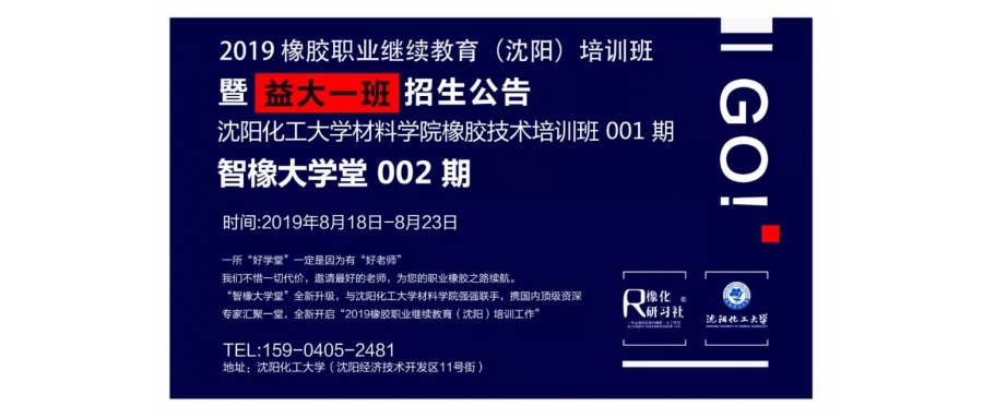 【新聞】商務(wù)部對原產(chǎn)于美國、韓國、歐盟的EPDM橡膠發(fā)起反傾銷調(diào)查